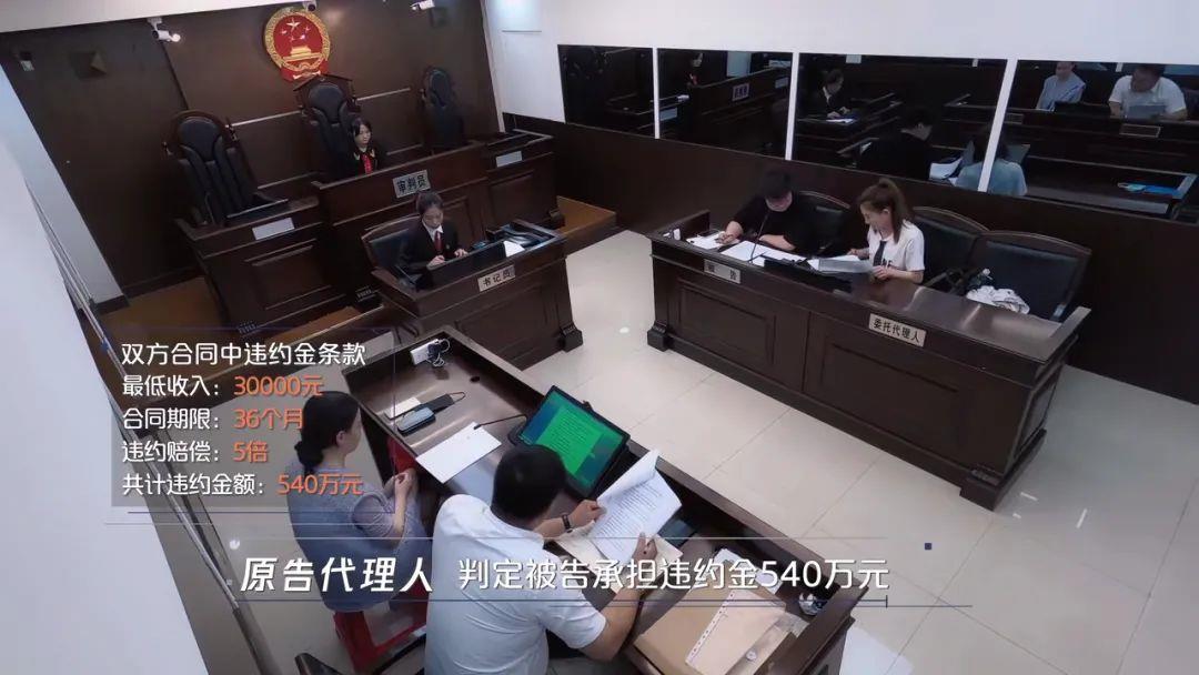 网红女主播违约跳槽被索赔540万,天价违约金合理吗?法官这样判……